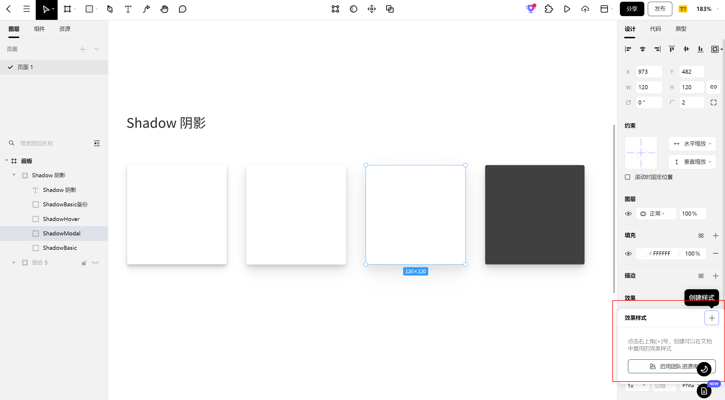效果样式